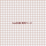 hoz65様 専用ページ / kuma series お薬手帳カバー1点 & 透明カバー 1点