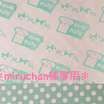 ＊miruchan様専用＊おなまえオーダーはんこ