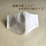 夏マスク　速乾　軽いつけ心地　立体マスク　接触冷感マスク　通気性もいいです　大きめサイズ　C&S