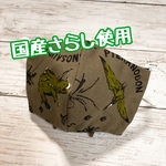 立体マスク(さらし)　Ｍ【恐竜】