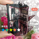 【キット】The Rose Castle [K-062]