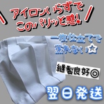 シワにならないパリッと仕上げのプリーツマスク白
