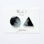 『霧這う・・・』ピアス／イヤリング