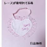 Ｂ品価格販売。ハートレースエプロン