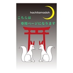 aki1027aki様「フトマニ図」専用ページ