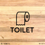 【インテリア・DIY】トイレットペーパーが可愛い！トイレサインステッカーシール【トイレマーク・トイレシール】