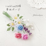 iceblue05様専用ページ（薔薇の寄せ花）