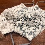再販無し ペイズリーレースグレージュ 立体女性用マスク 夏マスク