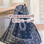 ❤︎monami様専用ページ❤︎