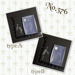 【セット販売】No.376-typeA&B