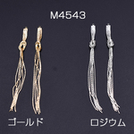 送料無料 4個 チェーンタッセル No.4 カン付き 11.7cm【4ヶ】 M4543-R