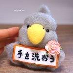 「手を洗おう」ハシビロコウ