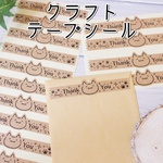 ゆる猫テープシール Thank youシール