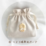 ◎ お客様専用ページ