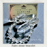 マニカラン水晶　ブレスレット☆ギャランティカード付き☆ ✨fairy開運ブレスレット　パワーストーン  