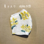 数量限定❗️ ＊夏マスク＊【接触冷感・抗菌防臭】大人用　ミモザ柄マスク