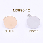 M3880-10-G 6個  イヤリング金具 丸皿 18mm カン付き【10ヶ】