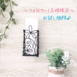 ワイヤークラフト♢花柄カゴ　ミニサイズ