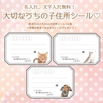 とってもかわいい！オリジナルうちの子住所orメッセージシール◎