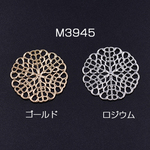 M3945-G 30個  透かしパーツ 丸11 25mm  3×【10ヶ】
