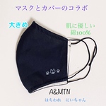 はちわれ猫🐱🖤🤍にいちゃんの2way♥️爽やかマスク〈ブラック大きめ〉