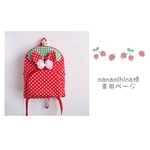 manamihina様専用ページ