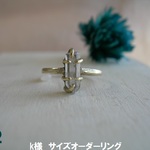 真鍮　水晶原石リング