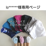 lo******様専用ページ スポーツマスク 【2枚セット】
