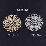 送料無料 20個 透かしパーツ 丸12 25mm【20ヶ】 M3946-G