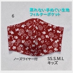 夏マスク　蒸れない　フィルターポケット　ノーズワイヤー　手ぬぐい