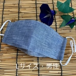 値下げ！　舟形マスク　ブルーB Ｌサイズ　男性用　ノーズワイヤー入り　フィルターポケット付き　西村大臣風マスク