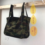 たためるコンビニエコバッグ  迷彩