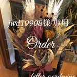 Natural Chic ネイティブフラワー bouquet