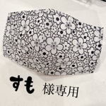 立体マスク