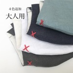 ４色追加❗️呼吸しやすいマスク(大人用)   夏マスク　おしゃれマスク　リネンマスク　眼鏡くもりにくい　呼吸しやすい