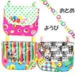 SALE・入園・入学に♪移動ポケット<シャカシャカＢ>