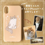 ペットの猫ちゃんイラスト化＊iPhoneケース