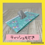 保育士の手作りおもちゃ ティッシュもどき 療育 モンテッソーリ  OT ハンドメイド 