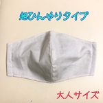 ★超！接触冷感★手作り立体マスク【ベージュ】
