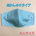 ★超！接触冷感★手作り立体マスク【ミント】