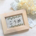 刺繍　ネームプレート＊　リーフ