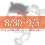 シンプル似顔絵イラスト【データ納品】7/26~7/31募集分