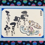 コロナニモ負ケズ　あまびえポストカード【守ってあげたい】