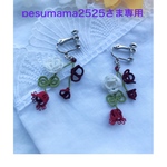 pesumama2525さま専用ページです☆