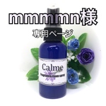 オーダーmmmmn10様専用ページ