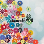 akanen様専用