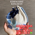 【マリン】気まぐれ巾ちゃん