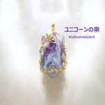 エンジェルフェザー・イン・フローライトペンダント（ワイヤージュエリー☆ワイヤーアクセサリー☆ワイヤーラッピング天然石ネックレス）