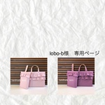 lobo-b様専用ページ