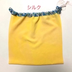 シルク　ふんどしパンツ　草木染めウコン  ウィメンズ